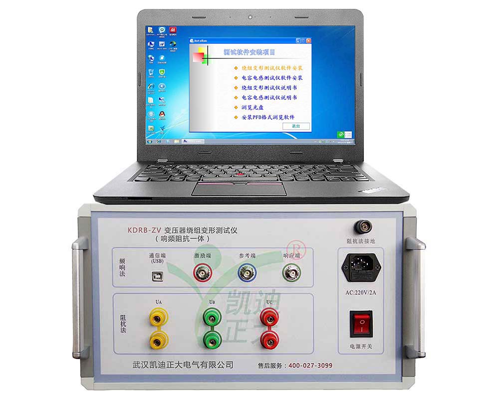 荊門KDRB-ZV 變壓器繞組變形測(cè)試儀（響頻阻抗一體）
