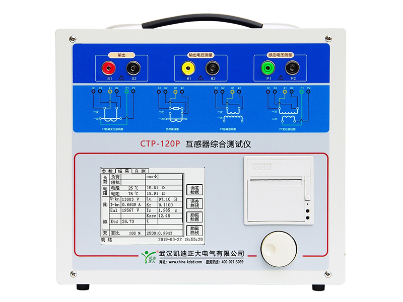 CTP-120P互感器綜合測試儀