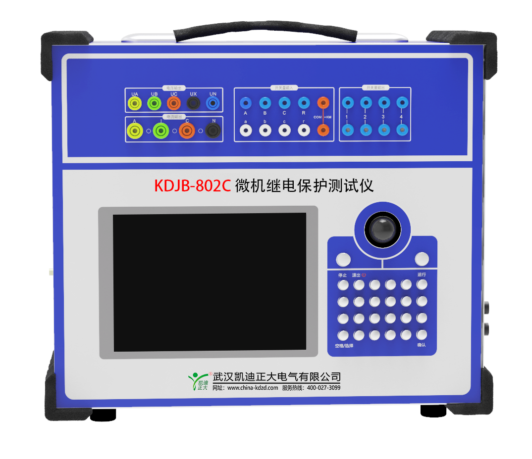 KDJB-802C微機繼電保護測試儀