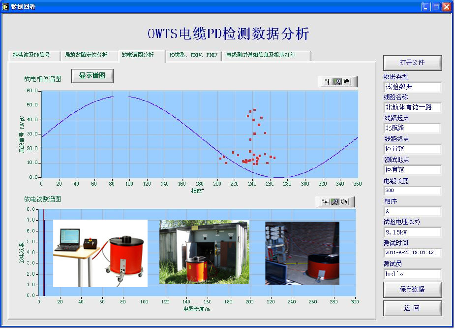 電纜震蕩波局放儀.jpg