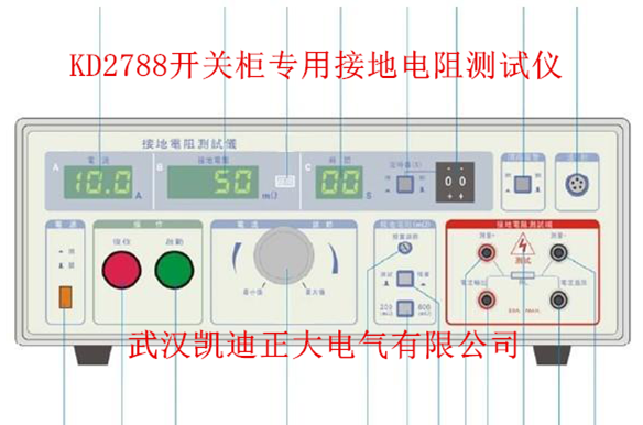 KD2788開關柜專用接地電阻測試儀.png