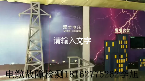 電纜故障查找.png